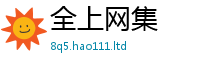 77777788888王中王正版把2025最新免费资料大全手机版